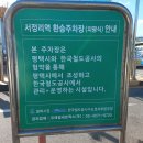 서정리역 주변 이미지