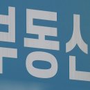 새로부동산공인중개사사무소 이미지