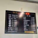 부산 부전역 주차장 산 꼼장어 다녀온 후기