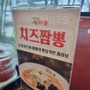 모두의짬뽕 이미지