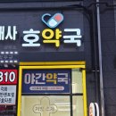 동광주 동물약국 이미지