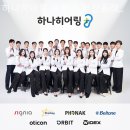 하나히어링 보청기 부산동래센터 이미지