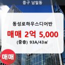 하우스디어반공인중개사사무소 이미지