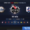 위즈덱 | 컴투스프로야구2024, 사과 보상으로 받은 구단 코치 선택팩으로 18 연도 KT위즈 무과금 계정 복귀 후기