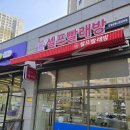 그린빨래방 이미지