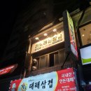 씨유 재송드림점 이미지