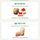 스타벅스 Where all love comes together, 발렌타인데이 핑크 리유저블 컵 Pickup 후기 + 신규 이벤트 소개