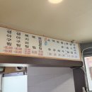 대산아구찜