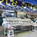 태양건어물 - 송파구 바람드리길 41 | 태양건어물