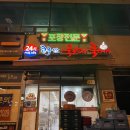 아랫장치과의원 | 남악 콩주발묵은지뚝배기 뼈해장국 감자탕 24시간 영업 맛집 후기