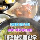 대관령토종한우 이미지