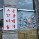 오창 삼겹살 회식하기 좋은곳 추억식당 후기