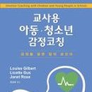 청소년 자녀와 책으로 소통하는 방법 이미지