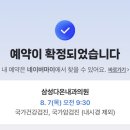 삼성다온내과의원 이미지