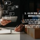 [백석] 인터넷 쇼핑몰 창업실무 | 시니어 구매대행 창업 가이드 및 글로바스 사업자 전용 배대지 활용법