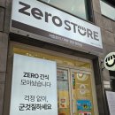 이마트24 강서까치산점 | 서울 강서구 저칼로리 제로 전문편의점 제로스토어 까치산역점 방문 후기