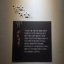 대장경테마파크도예체험관1층 | 경남 실내 아이와 가볼만한곳 해인사 근처 합천 대장경테마파크 하루종일 놀아요