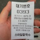스마일칼국수 이미지