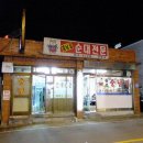 충남집