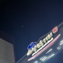 은하탕 네이버블로그