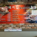 돼지만 왕소금구이(영천점) 이미지