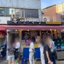 유진식당 | 종로3가 노포 맛집 [유진식당] 평양냉면 입문자도 맛있게 먹은 후기, 유진식당 웨이팅
