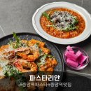 타리 | 안산파스타 맛집 파스타리안!🍝 수비드 스테이크 리조또 & 로제파스타 후기 [중앙동파스타]