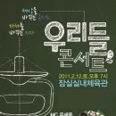 우리들체육관 이미지