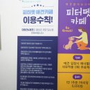 피터펫카페양