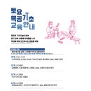 장비기초교육 이미지