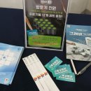 과학영재그래비트랙스 이미지