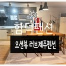 러브제주펜션 이미지