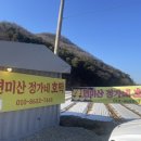 정가네호떡