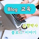 [온라인]온라인 수익화 시작 블로그 마케팅 이미지