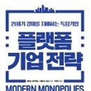 하나경영전략연구원 이미지