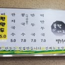 꽃담국수 이미지