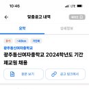광주동신여자중학교 이미지