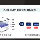 방목태양광발전소 이미지