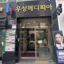 스타키보청기 성남수정센터 | 하나히어링보청기 성남수정센터 할아버지와 함께한 방문 후기