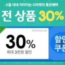 패션의류할인마트 동행미디어 시대