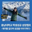 등대약국 앞 | 충남대학교 학생성공 성장캠프 「제주를 걸으며 성공을 이야기하다」 운영 후기