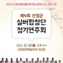 실버합창단 정기연주회 이미지
