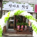 오빠찻집 이미지