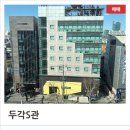 두각S관