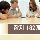 2016년 우리나라 신문 및 잡지 정보지 현황 ~