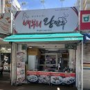 배부리왕만두 이미지
