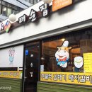 마포숯갈비 이미지