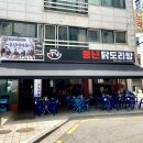 신반포로45길 50-6 이미지
