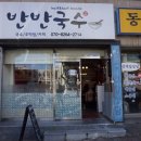 동양당한약국 이미지
