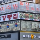 장항동횟집 이미지